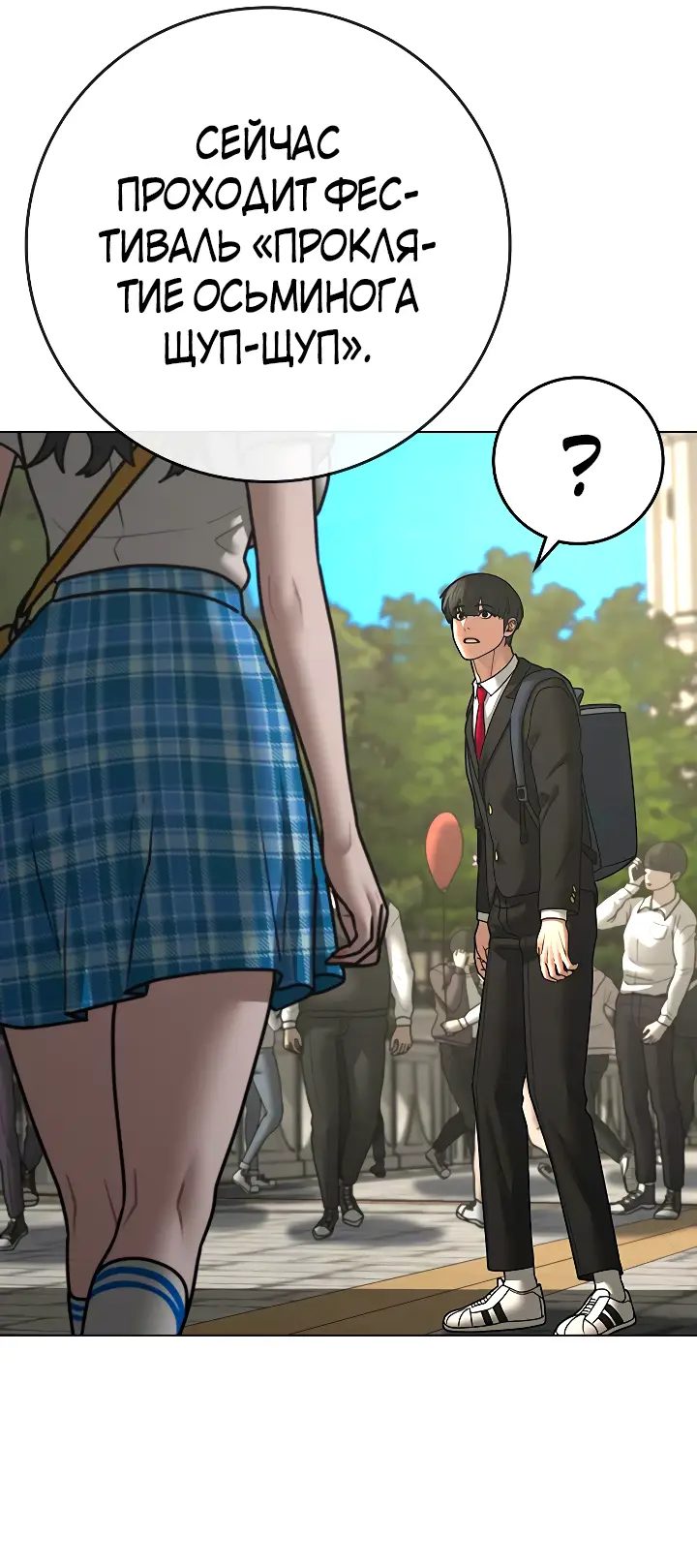 Страница 41 главы 120 манги Реалити-квест / Reality Quest