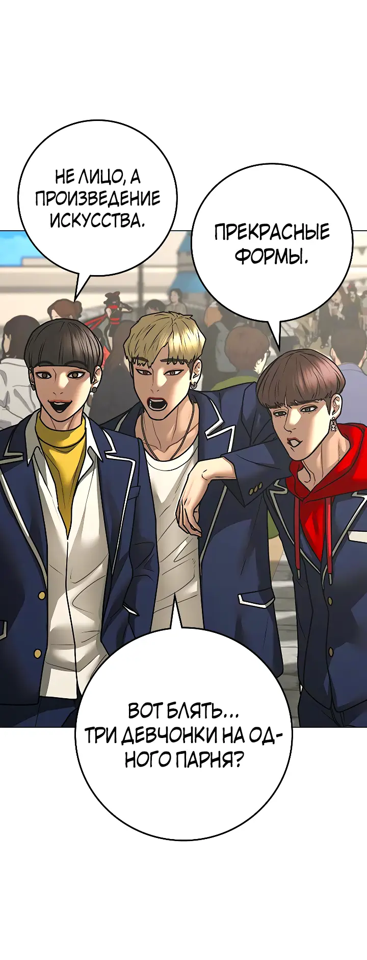 Страница 47 главы 120 манги Реалити-квест / Reality Quest