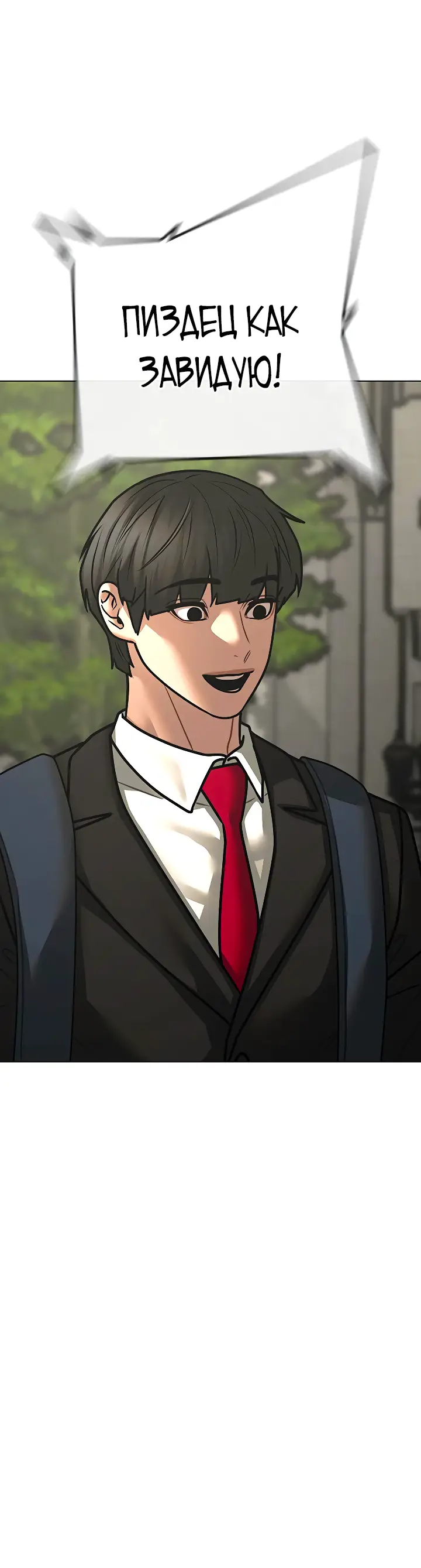 Страница 48 главы 120 манги Реалити-квест / Reality Quest