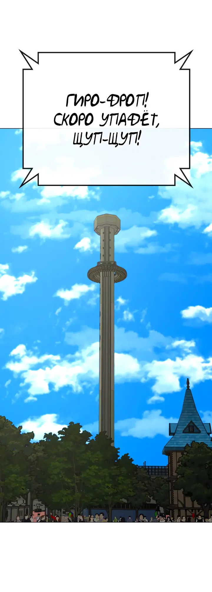 Страница 50 главы 120 манги Реалити-квест / Reality Quest