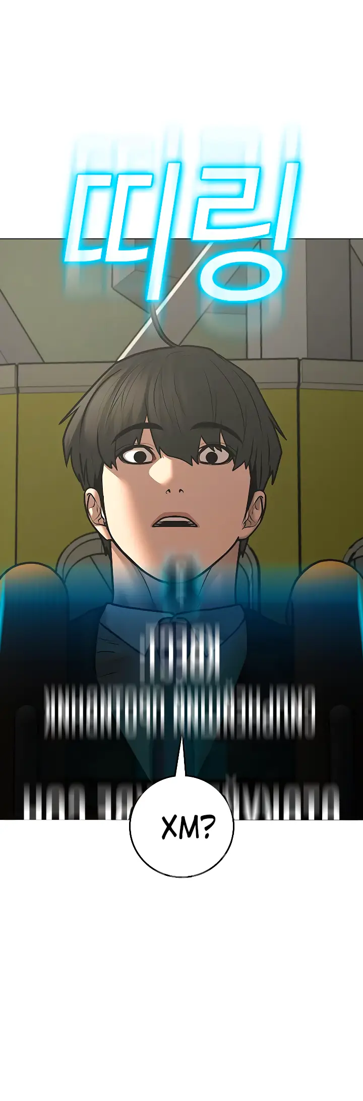 Страница 56 главы 120 манги Реалити-квест / Reality Quest