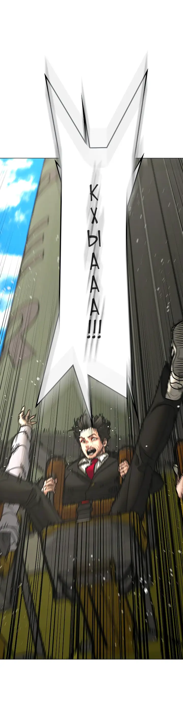 Страница 58 главы 120 манги Реалити-квест / Reality Quest