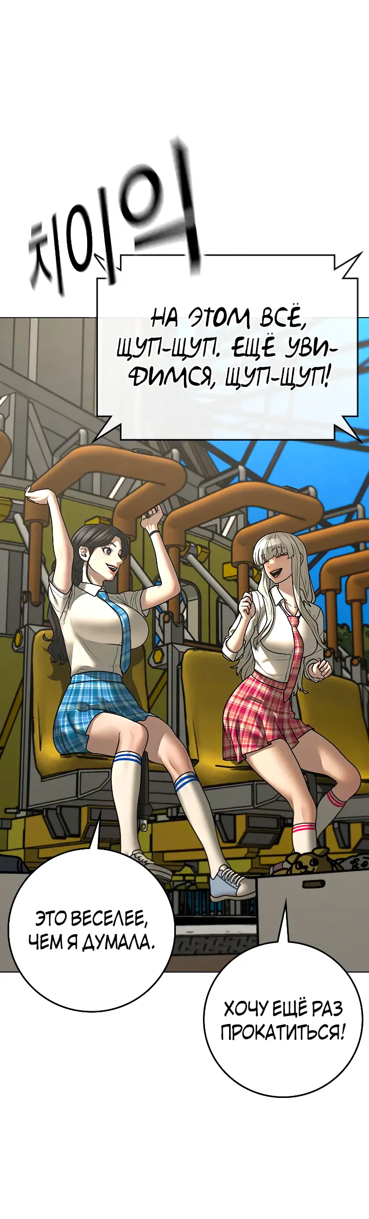 Страница 59 главы 120 манги Реалити-квест / Reality Quest