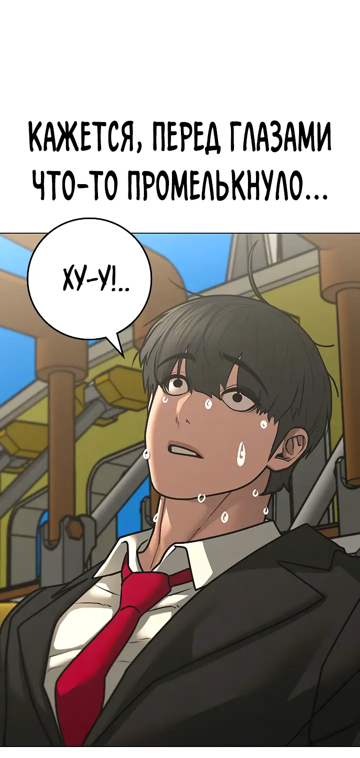 Страница 61 главы 120 манги Реалити-квест / Reality Quest