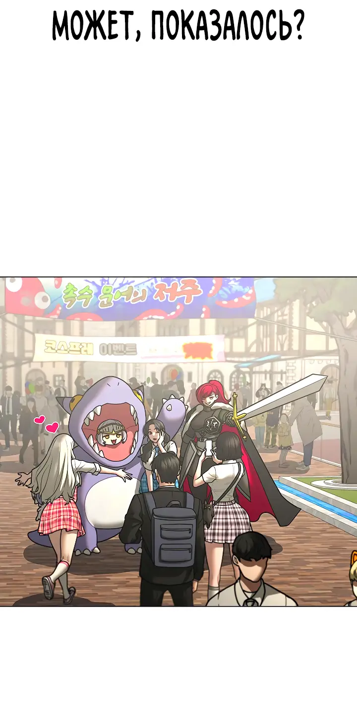 Страница 62 главы 120 манги Реалити-квест / Reality Quest