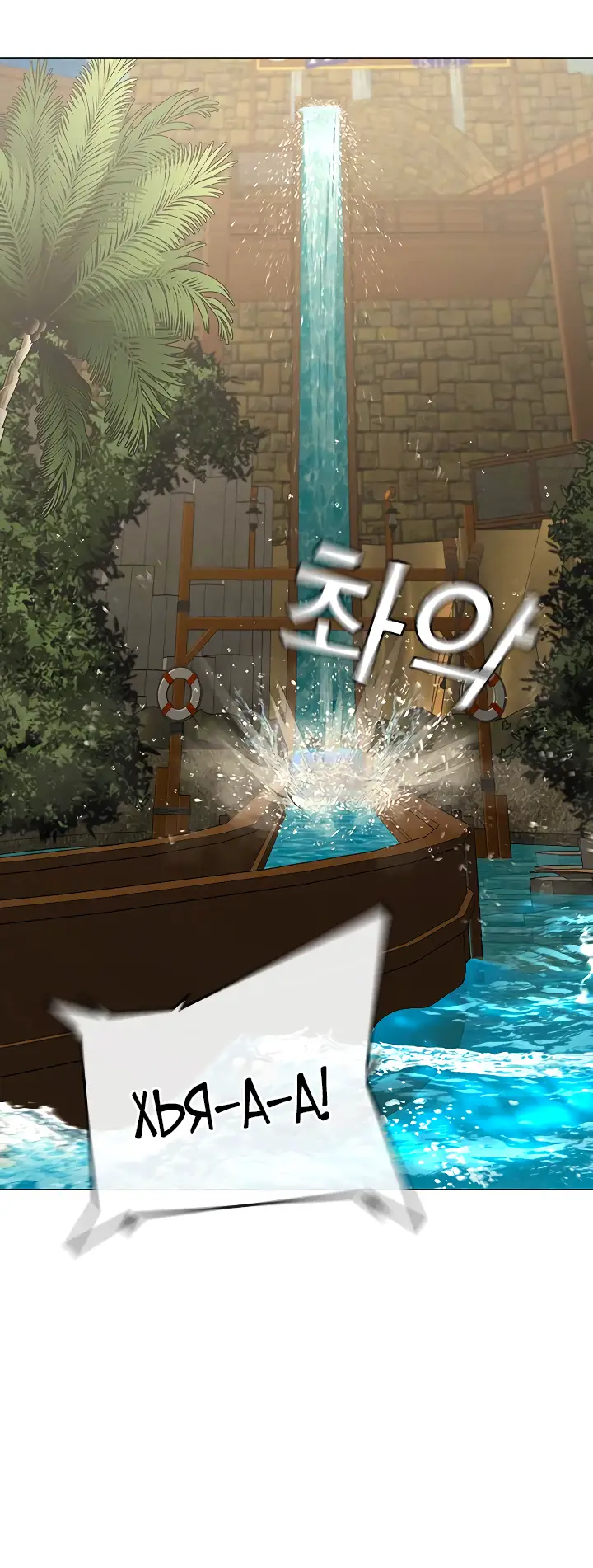 Страница 67 главы 120 манги Реалити-квест / Reality Quest