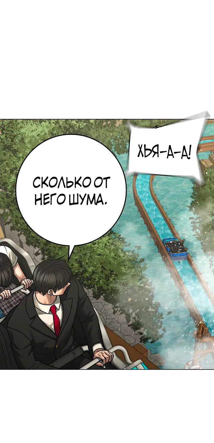 Страница 68 главы 120 манги Реалити-квест / Reality Quest