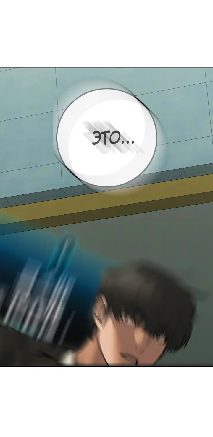 Страница 72 главы 120 манги Реалити-квест / Reality Quest