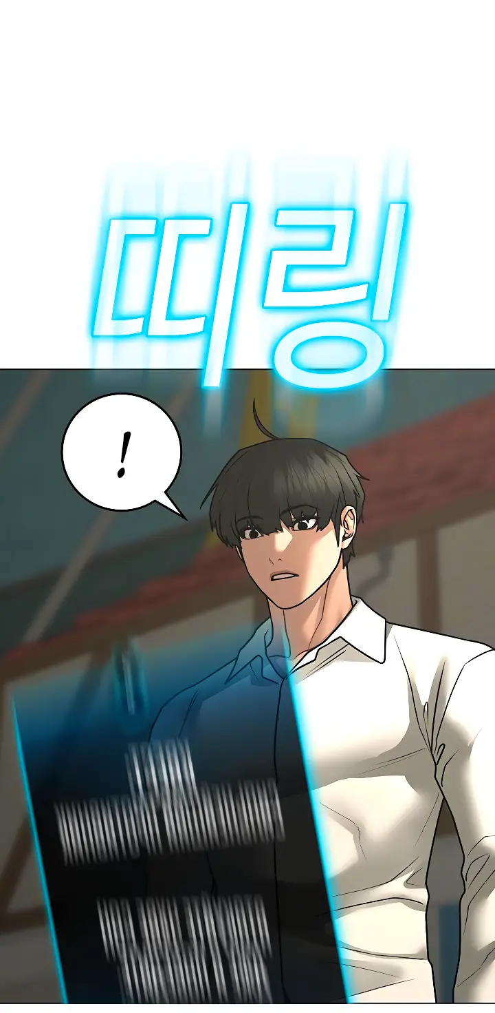 Страница 92 главы 120 манги Реалити-квест / Reality Quest