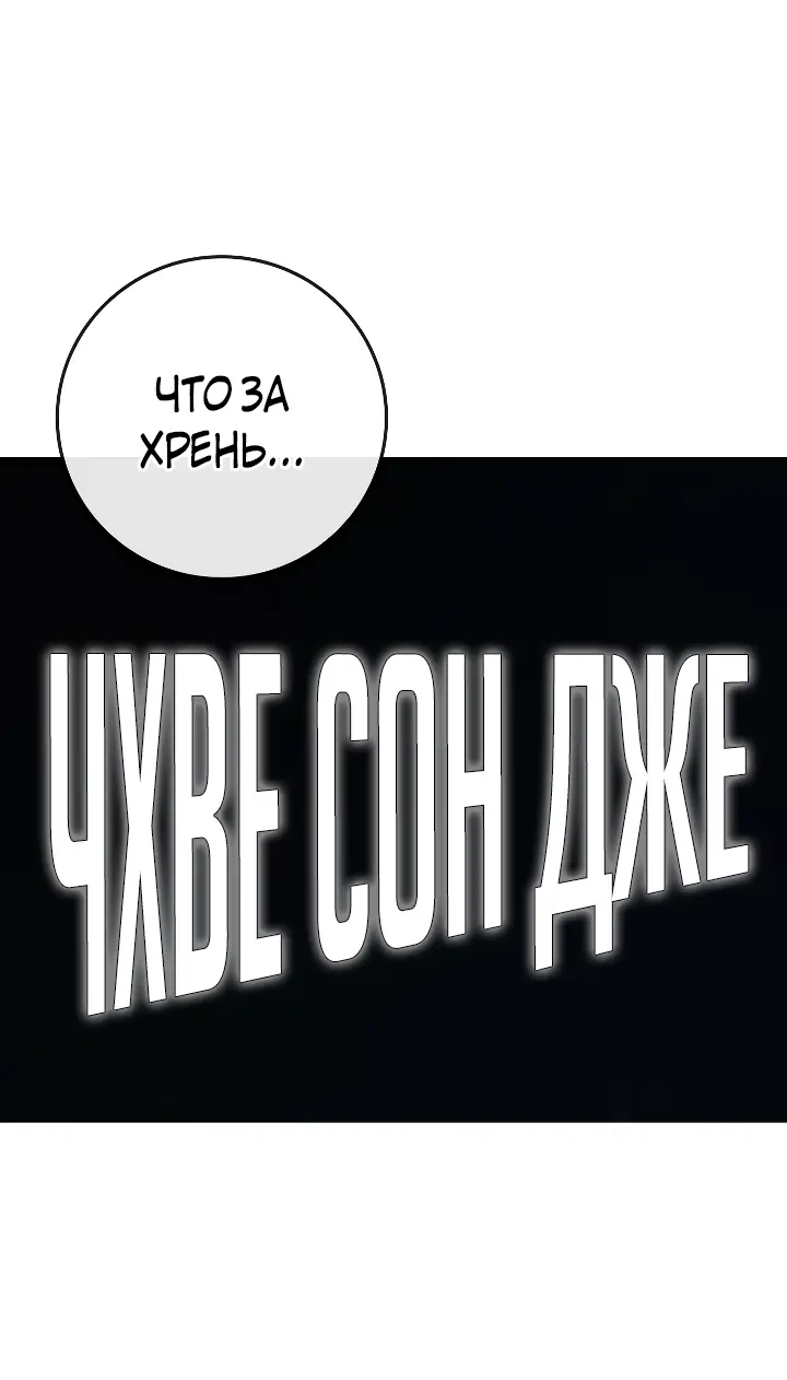 Страница 94 главы 120 манги Реалити-квест / Reality Quest