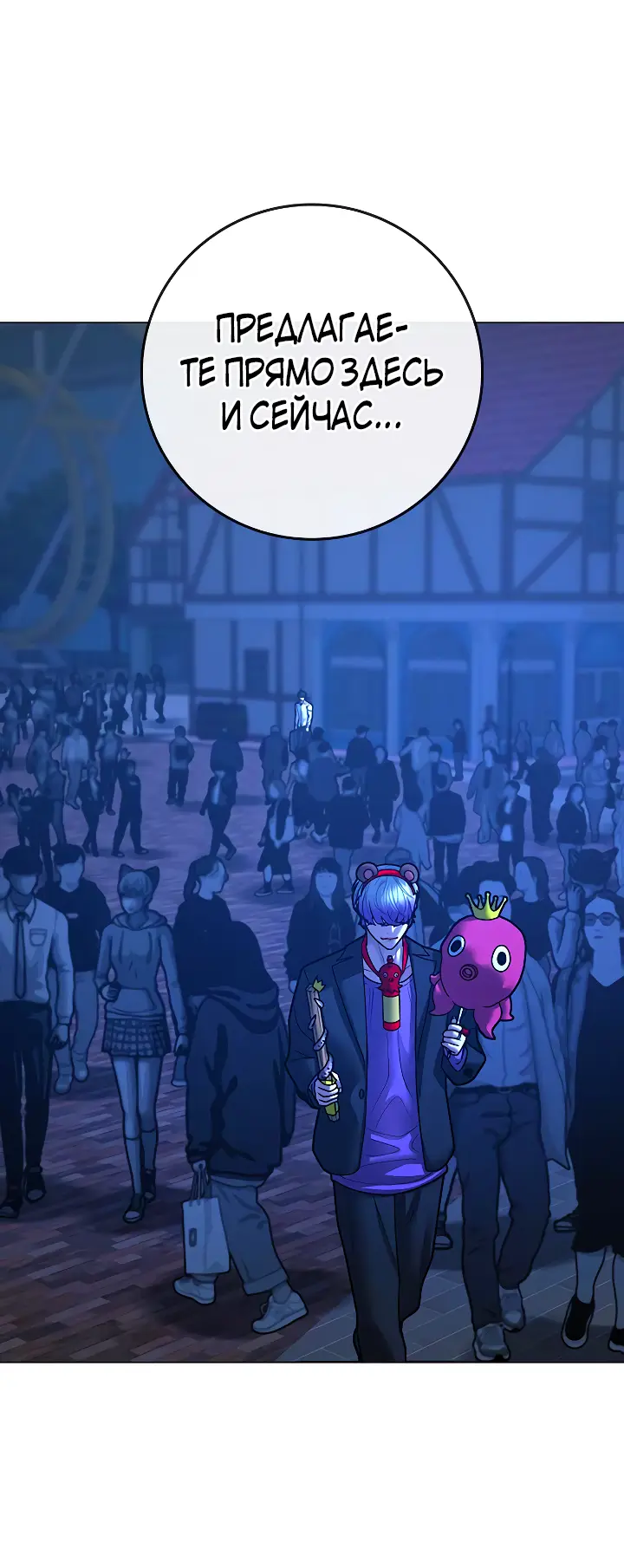 Страница 95 главы 120 манги Реалити-квест / Reality Quest