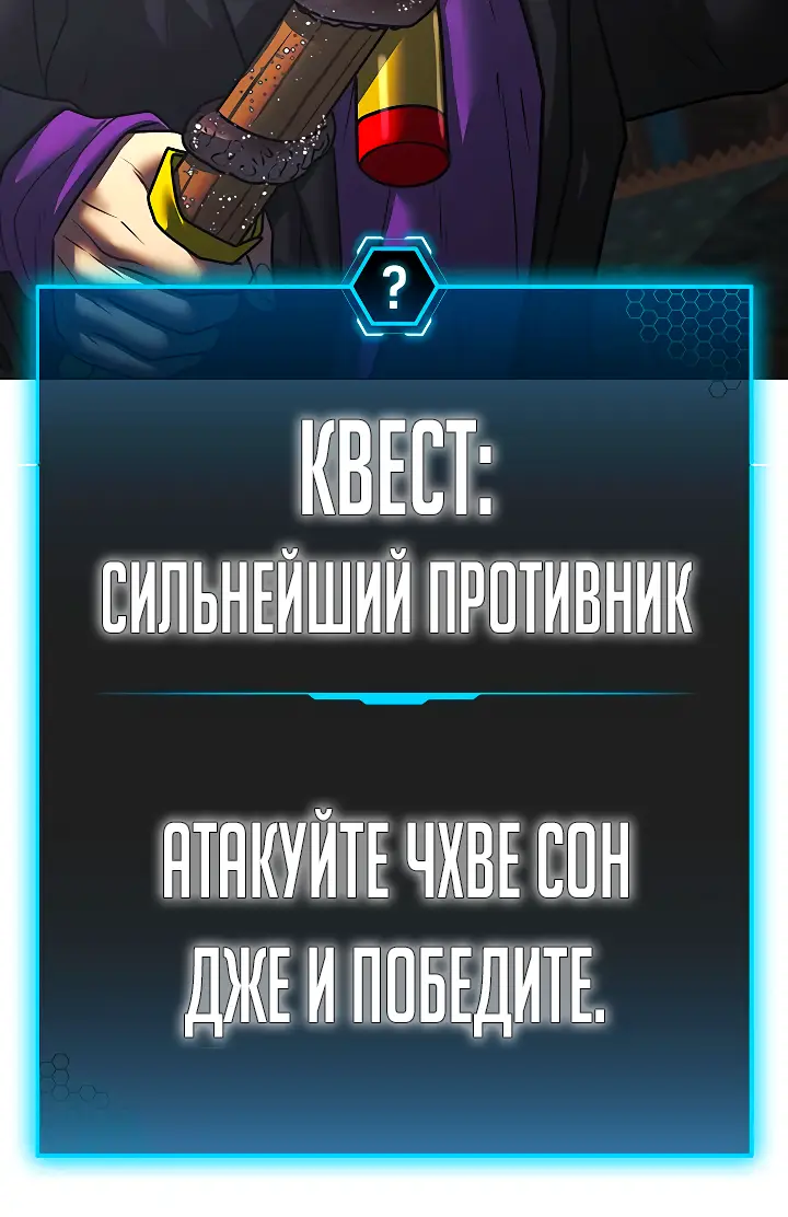 Страница 98 главы 120 манги Реалити-квест / Reality Quest