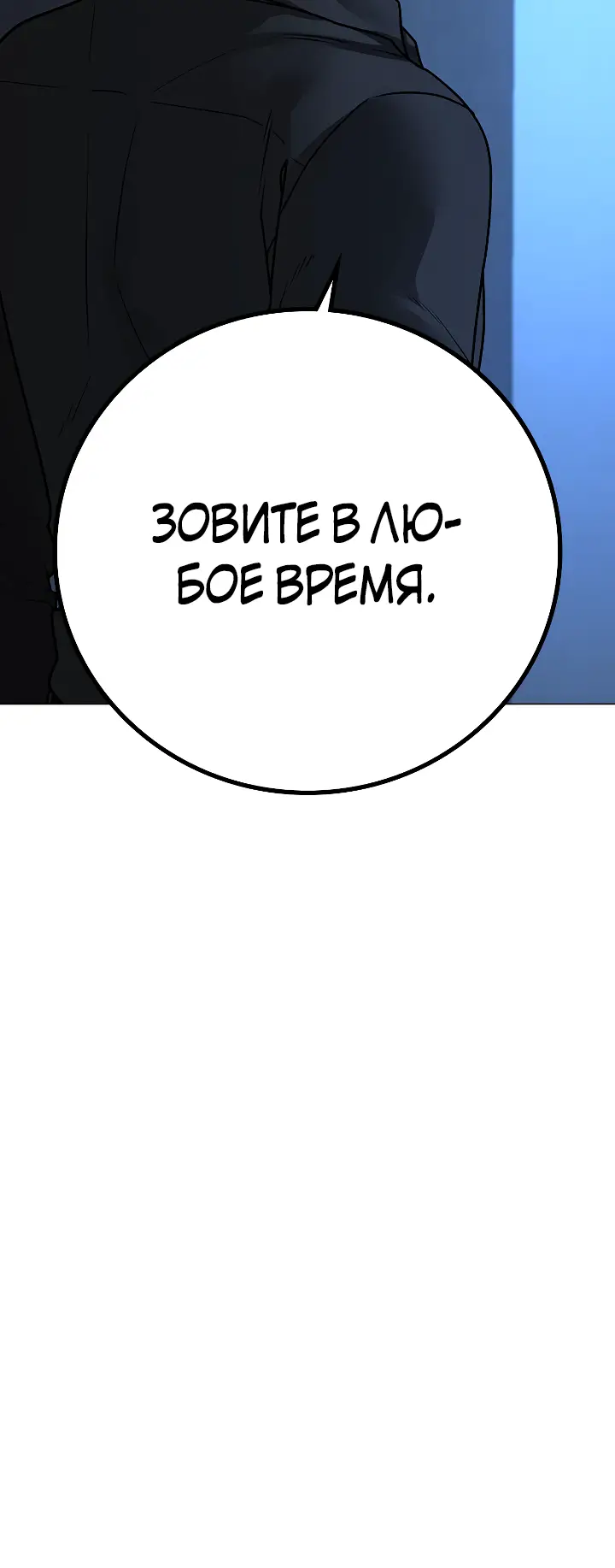 Страница 15 главы 95 манги Реалити-квест / Reality Quest