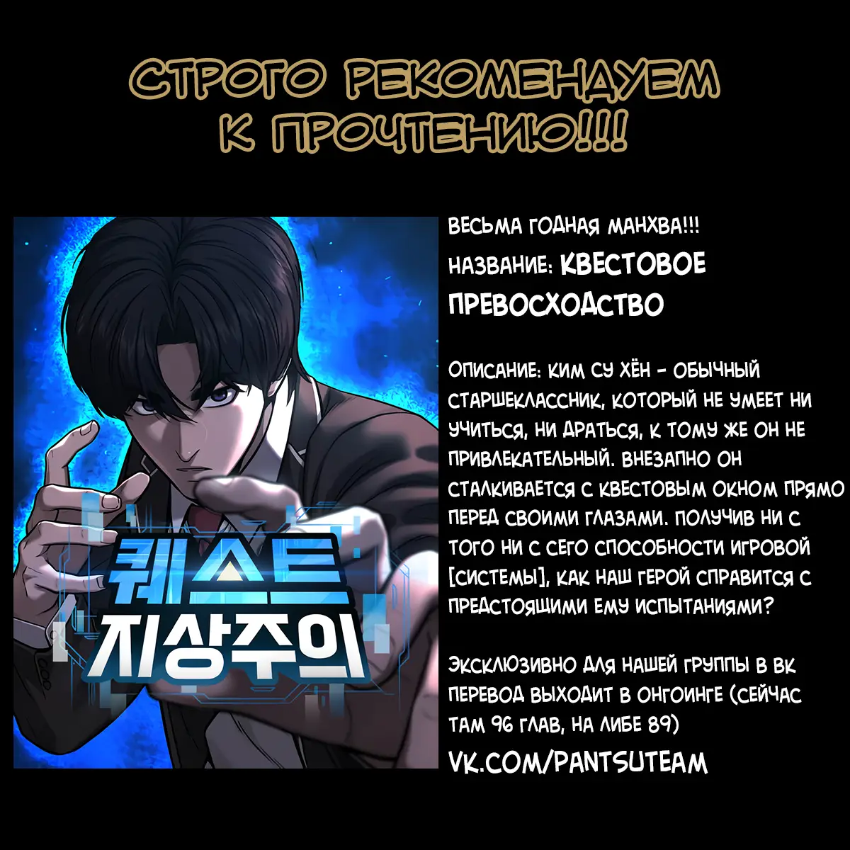 Страница 25 главы 95 манги Реалити-квест / Reality Quest