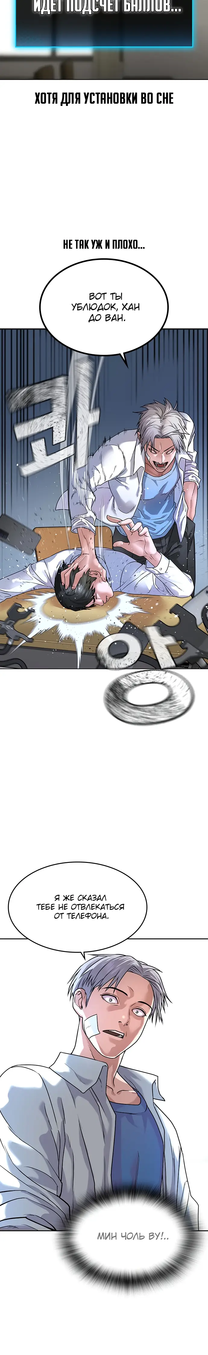 Страница 20 главы 1 манги Реалити-квест / Reality Quest