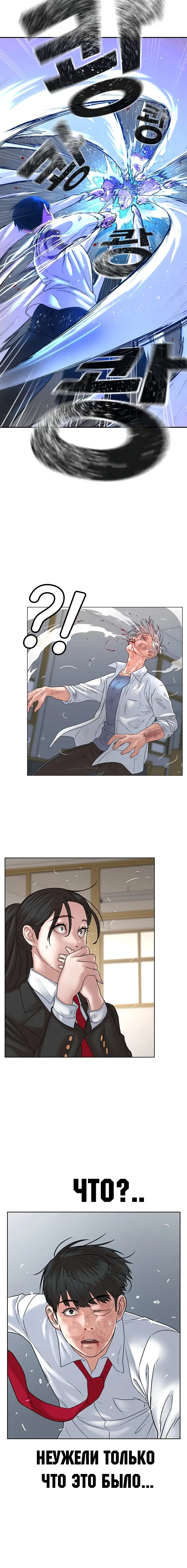 Страница 26 главы 1 манги Реалити-квест / Reality Quest