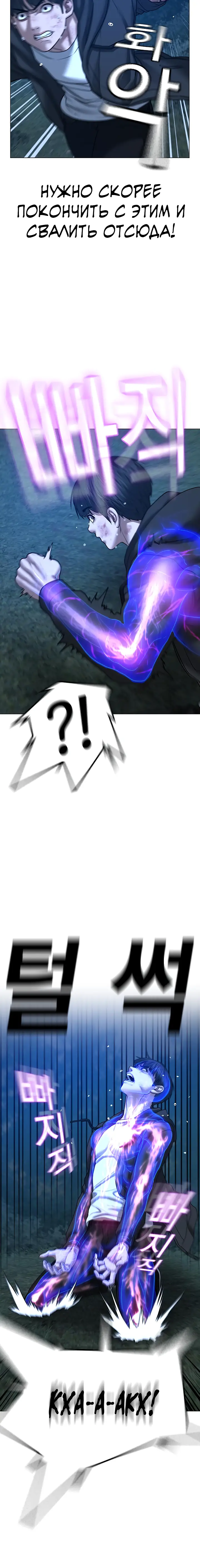 Страница 10 главы 44 манги Реалити-квест / Reality Quest