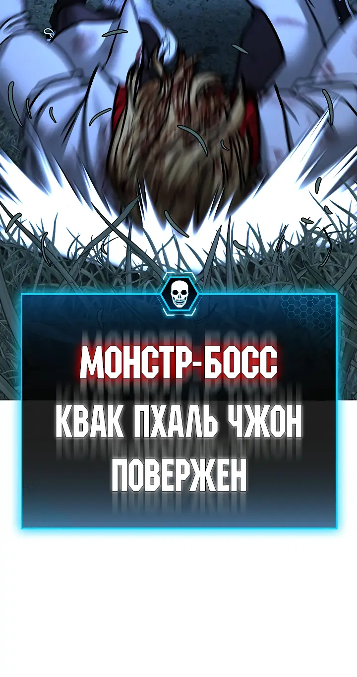 Страница 20 главы 44 манги Реалити-квест / Reality Quest