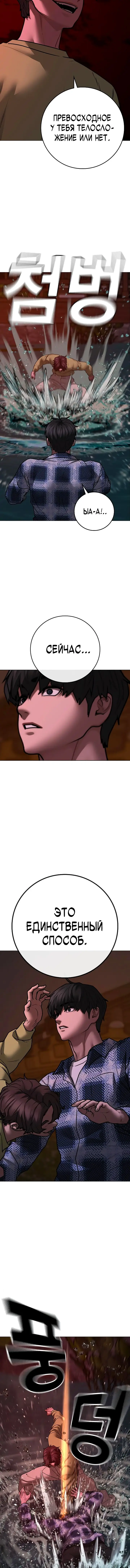 Страница 7 главы 158 манги Реалити-квест / Reality Quest