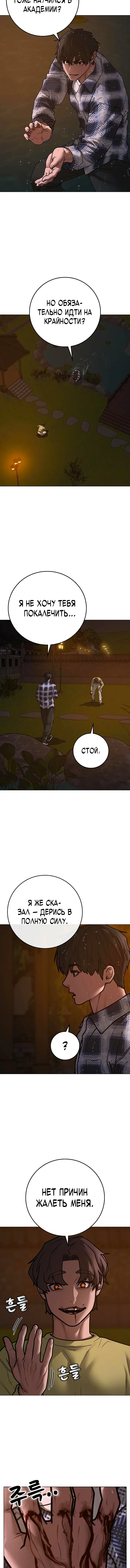 Страница 10 главы 158 манги Реалити-квест / Reality Quest