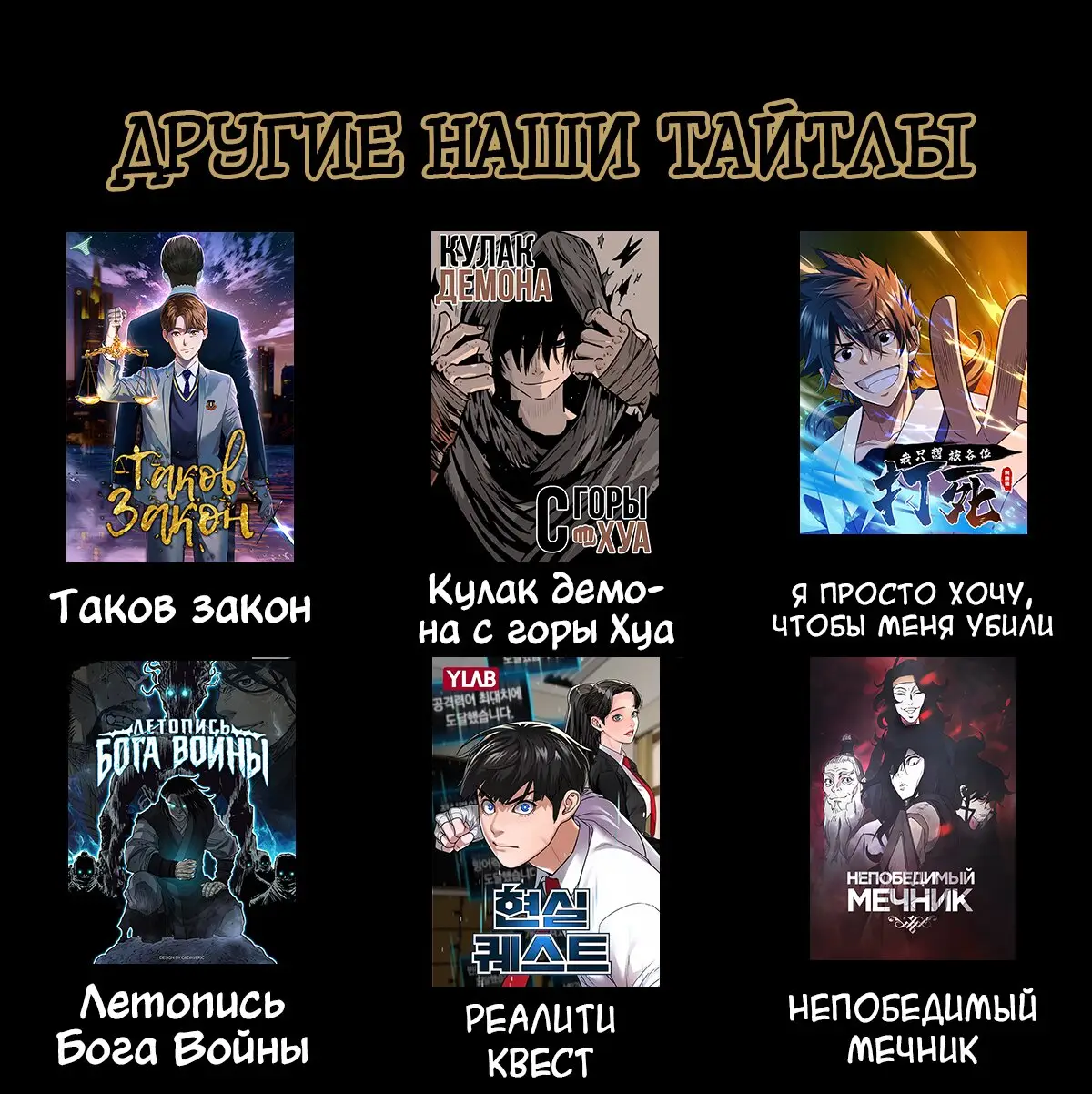 Страница 13 главы 28 манги Реалити-квест / Reality Quest