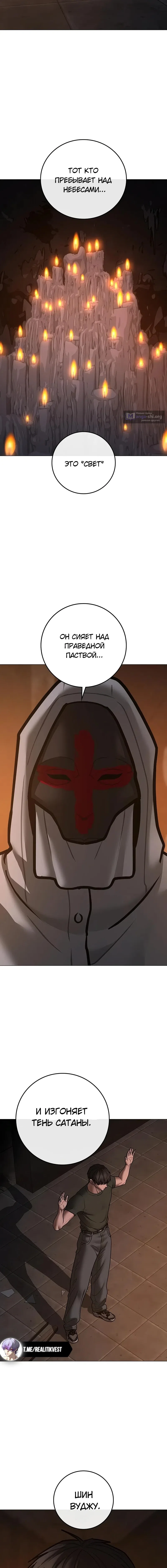 Страница 4 главы 174 манги Реалити-квест / Reality Quest