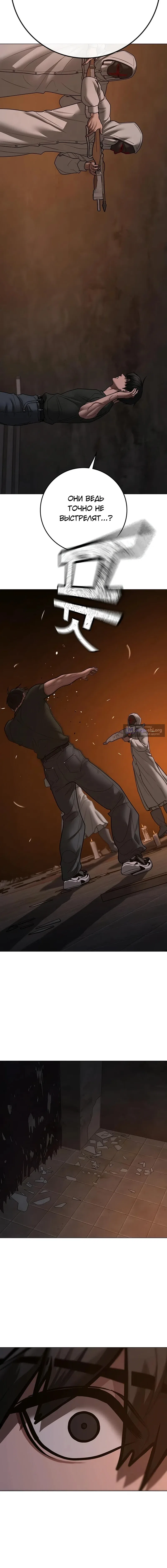 Страница 7 главы 174 манги Реалити-квест / Reality Quest