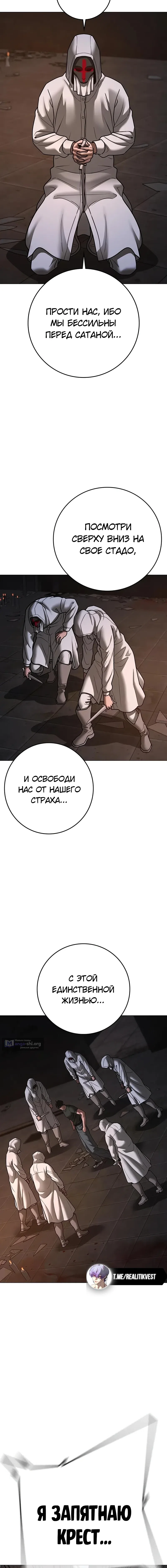 Страница 14 главы 174 манги Реалити-квест / Reality Quest