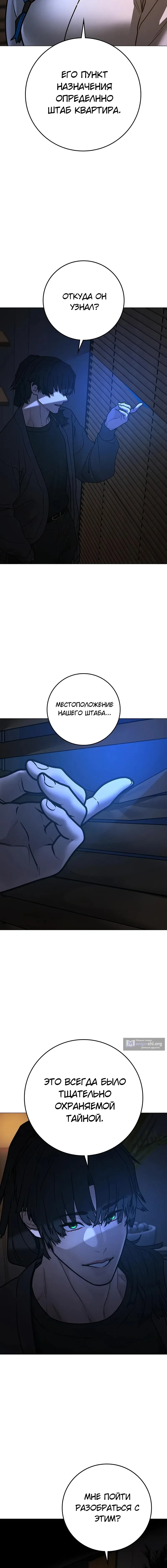 Страница 18 главы 174 манги Реалити-квест / Reality Quest