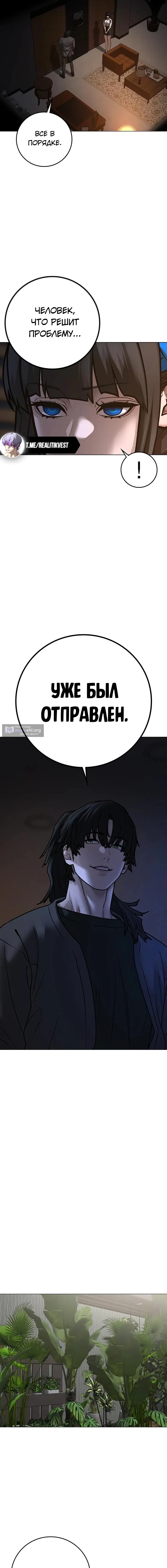 Страница 19 главы 174 манги Реалити-квест / Reality Quest