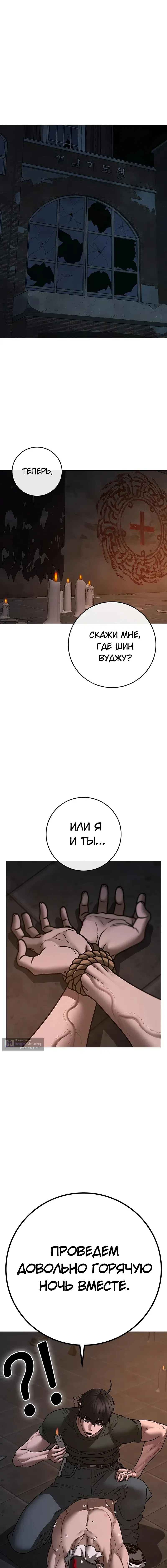 Страница 22 главы 174 манги Реалити-квест / Reality Quest