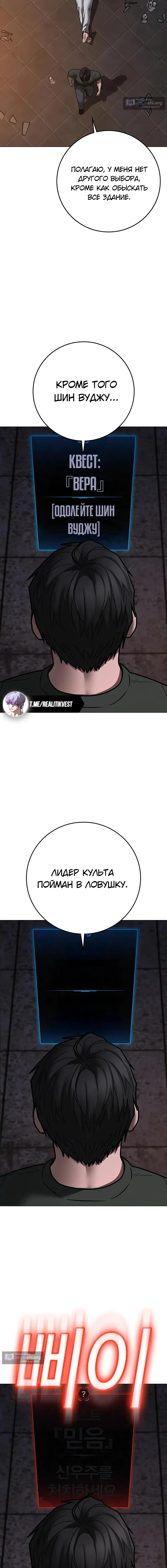 Страница 25 главы 174 манги Реалити-квест / Reality Quest