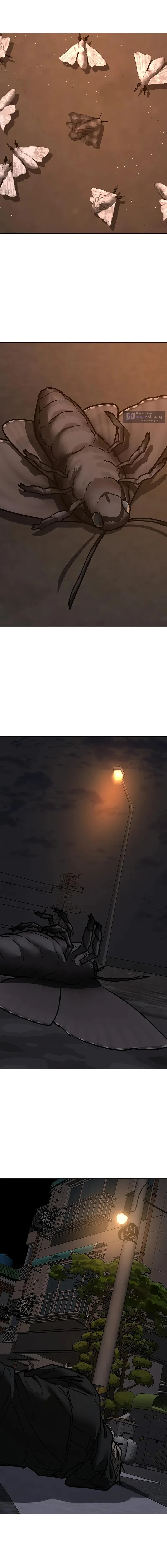 Страница 28 главы 174 манги Реалити-квест / Reality Quest