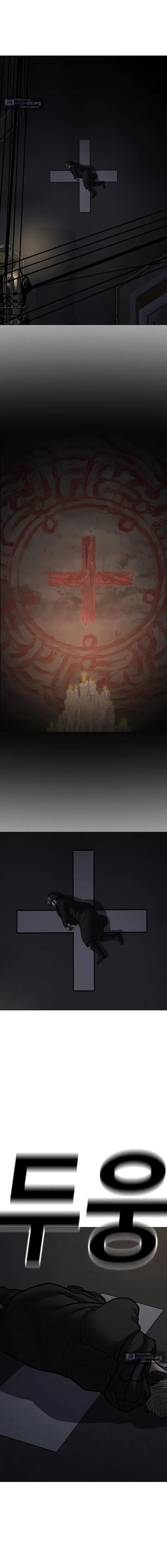 Страница 29 главы 174 манги Реалити-квест / Reality Quest