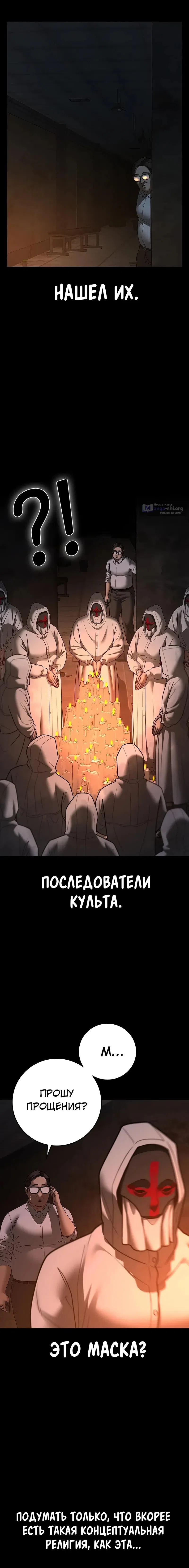 Страница 6 главы 173 манги Реалити-квест / Reality Quest