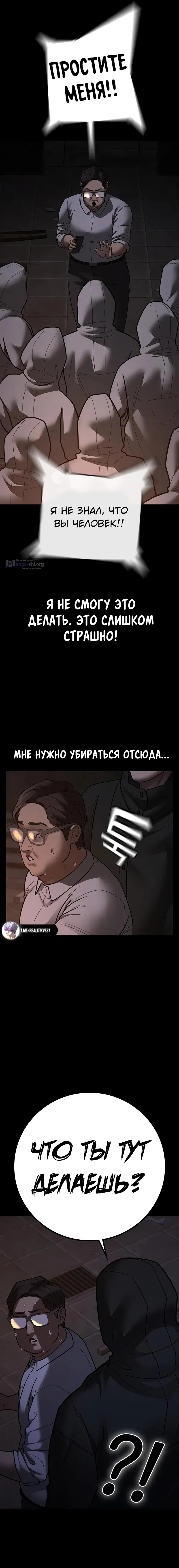 Страница 9 главы 173 манги Реалити-квест / Reality Quest