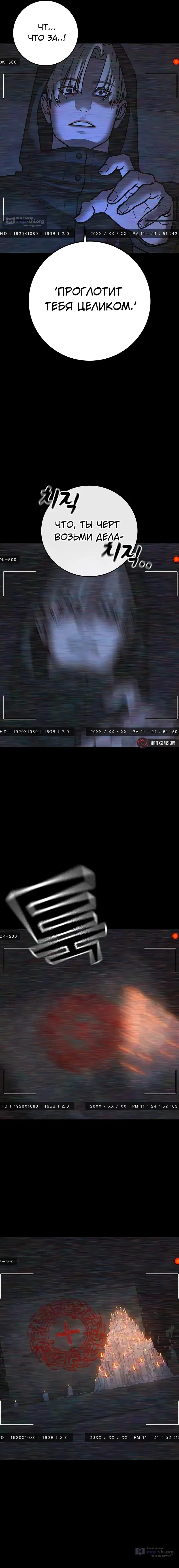 Страница 11 главы 173 манги Реалити-квест / Reality Quest