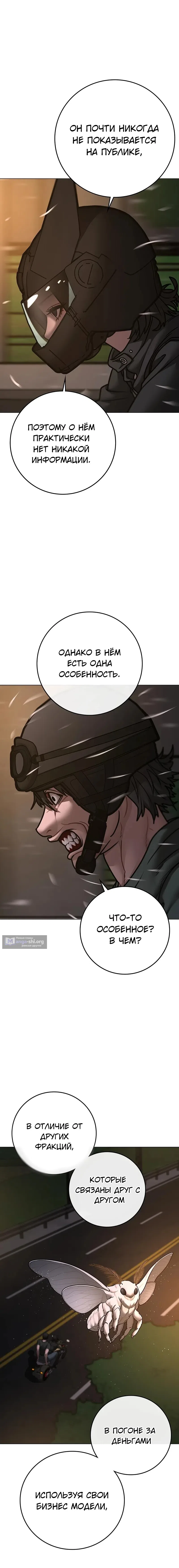 Страница 14 главы 173 манги Реалити-квест / Reality Quest