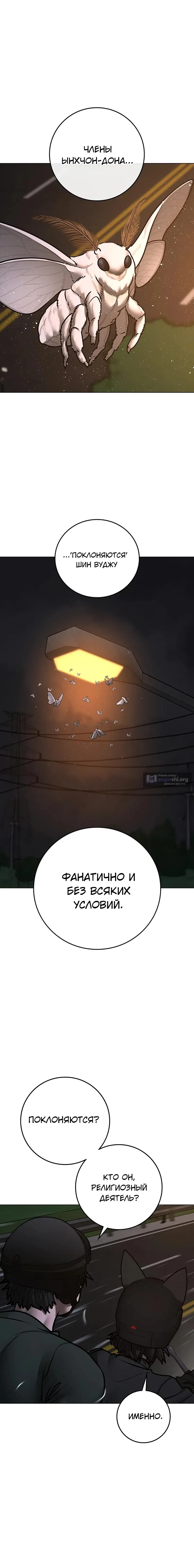 Страница 15 главы 173 манги Реалити-квест / Reality Quest