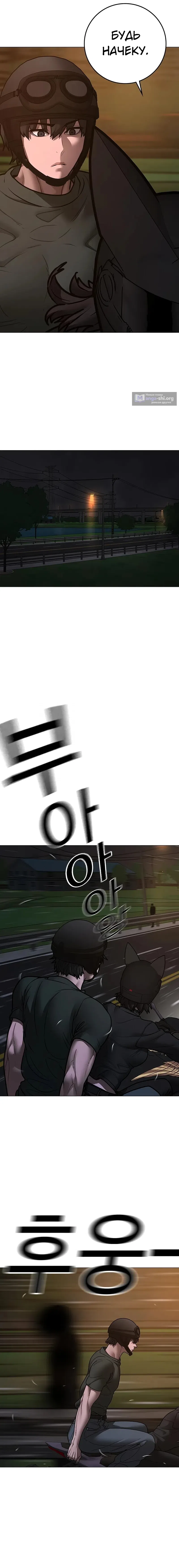 Страница 17 главы 173 манги Реалити-квест / Reality Quest