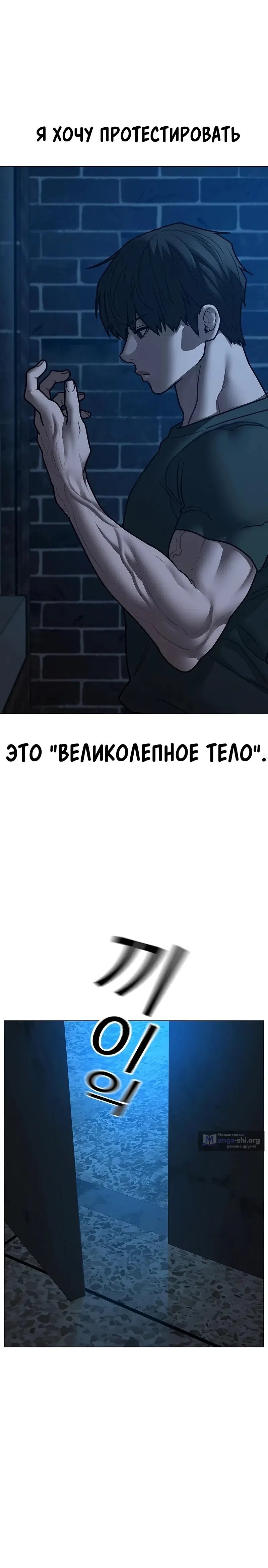 Страница 22 главы 173 манги Реалити-квест / Reality Quest