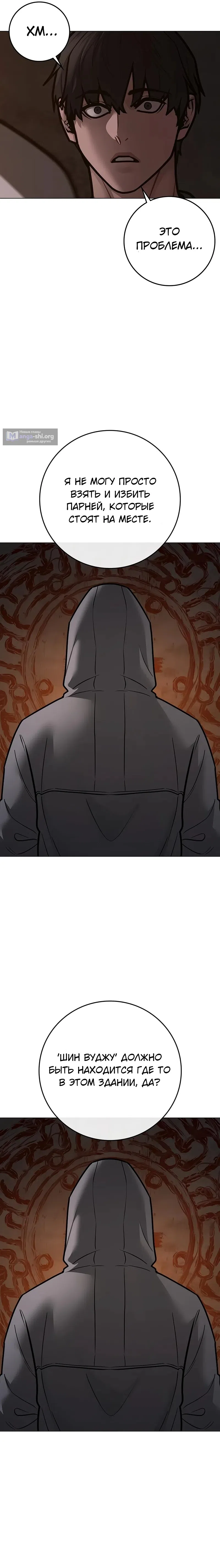 Страница 27 главы 173 манги Реалити-квест / Reality Quest