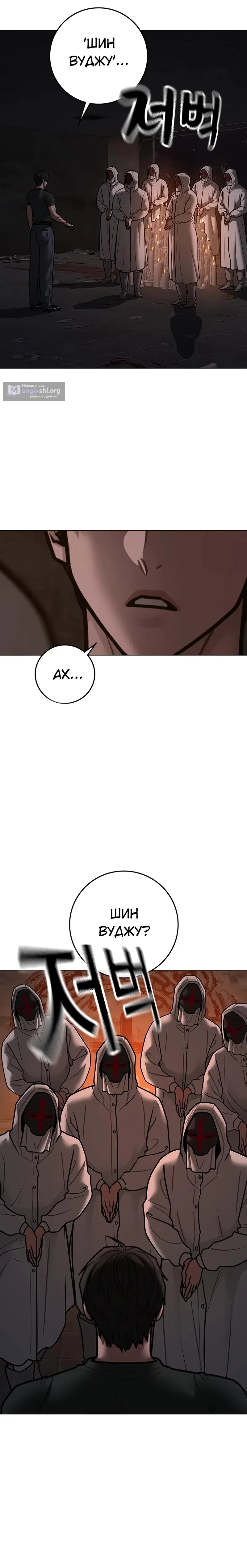 Страница 29 главы 173 манги Реалити-квест / Reality Quest