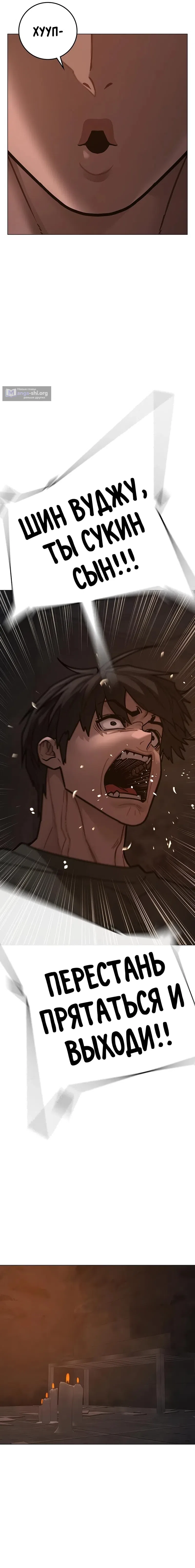 Страница 31 главы 173 манги Реалити-квест / Reality Quest