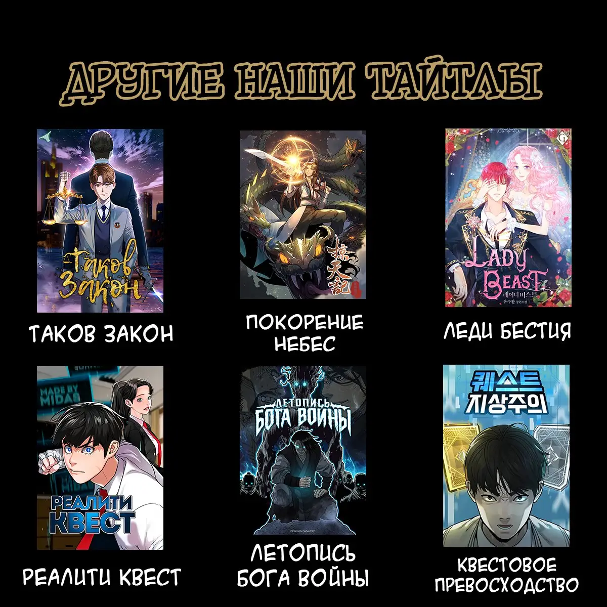 Страница 13 главы 52 манги Реалити-квест / Reality Quest