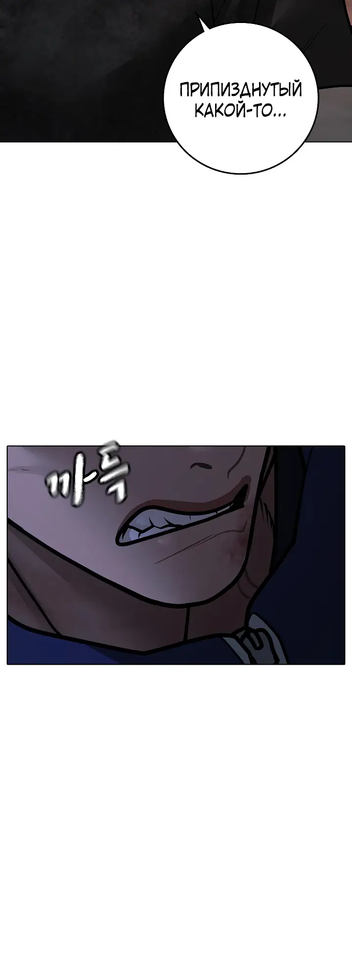 Страница 21 главы 94 манги Реалити-квест / Reality Quest