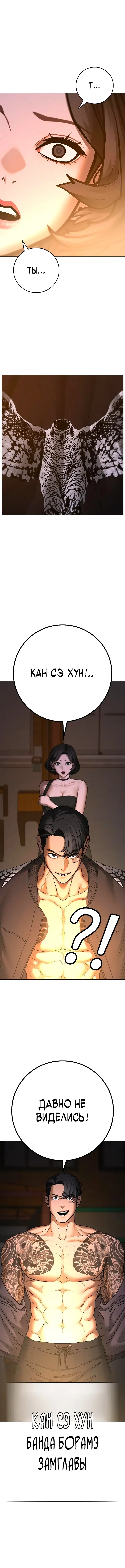 Страница 4 главы 132 манги Реалити-квест / Reality Quest