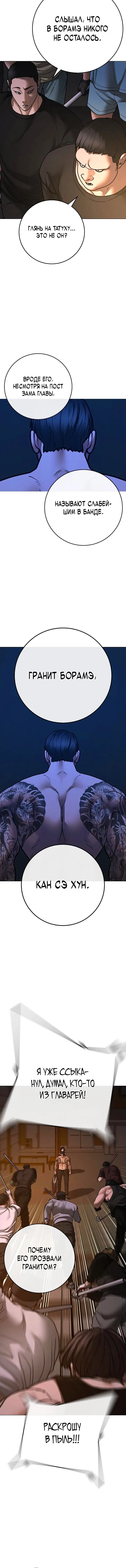 Страница 6 главы 132 манги Реалити-квест / Reality Quest