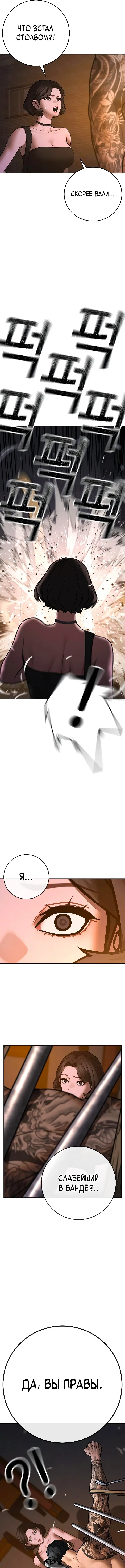 Страница 7 главы 132 манги Реалити-квест / Reality Quest