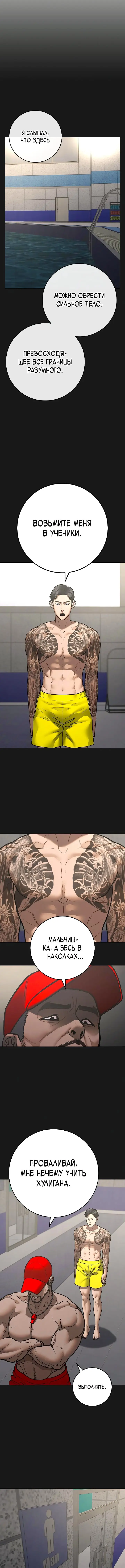 Страница 9 главы 132 манги Реалити-квест / Reality Quest